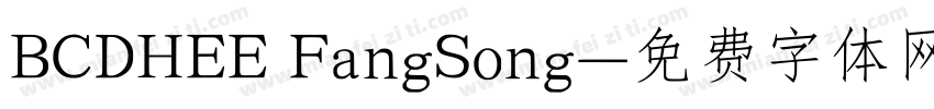 BCDHEE FangSong字体转换